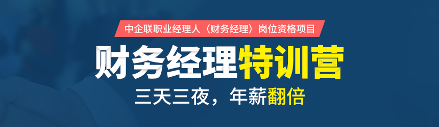 財(cái)務(wù)經(jīng)理能力提升培訓(xùn)(客戶經(jīng)理能力提升方案)(圖3)