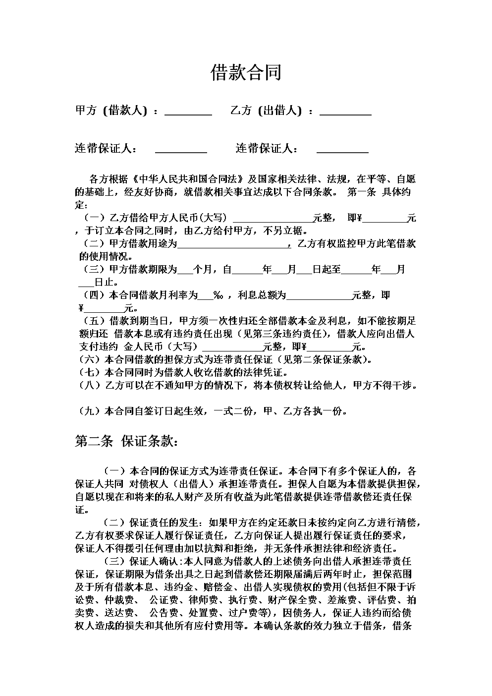 財務代理