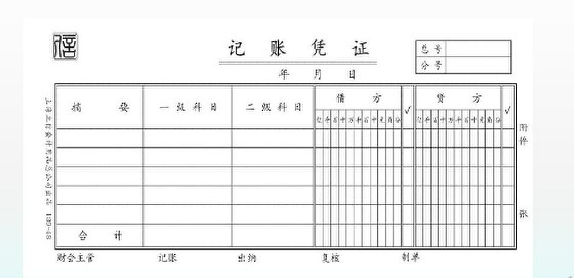 公司財務(wù)制度