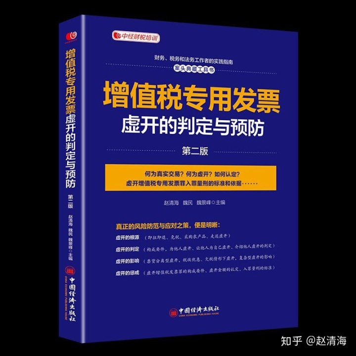 進(jìn)行稅收籌劃會遇到哪些風(fēng)險(稅收實務(wù)與籌劃)(圖5)