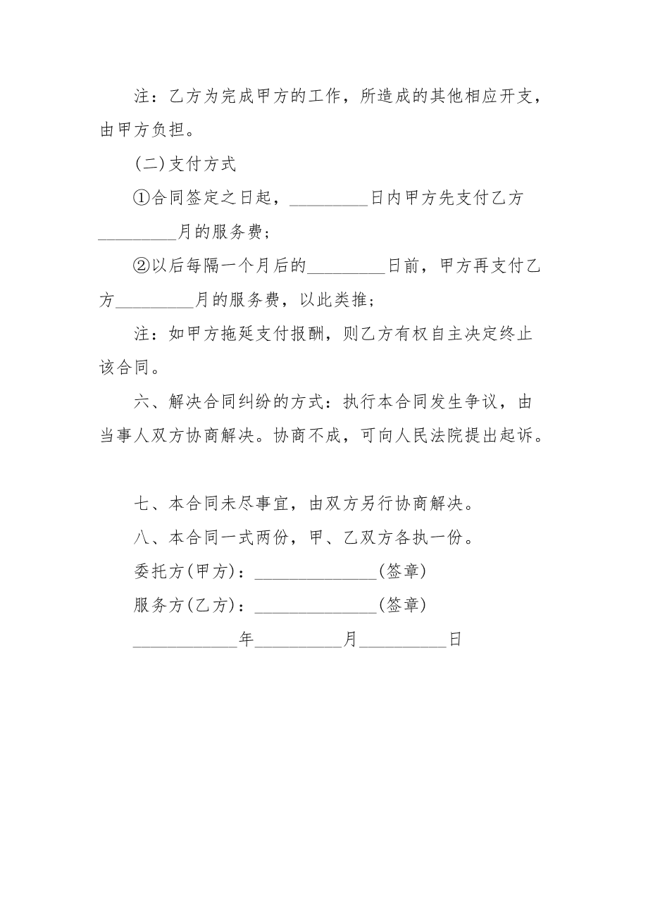 財(cái)務(wù)常年財(cái)務(wù)顧問(wèn)(常年公司顧問(wèn)收費(fèi))