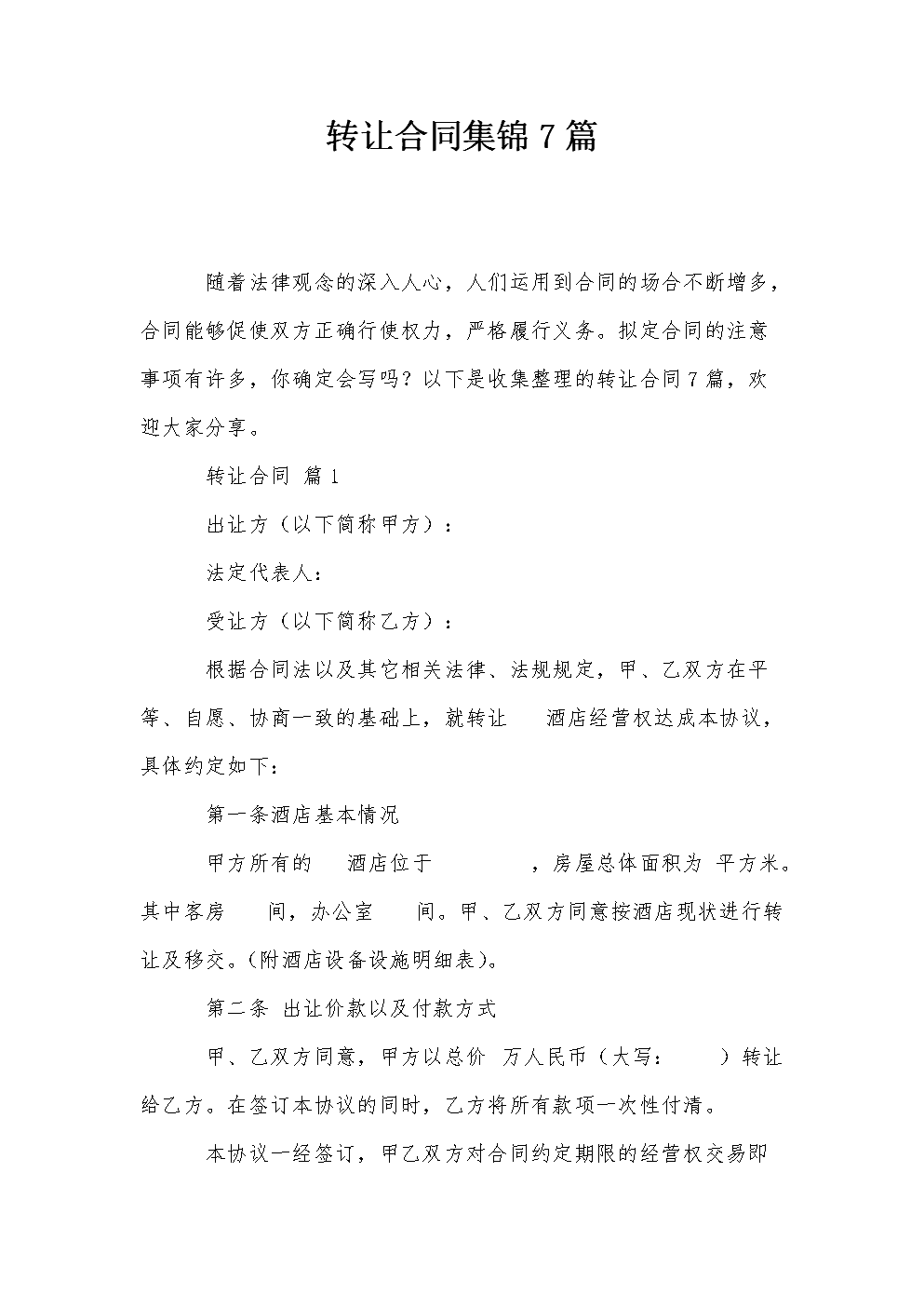 常年財務顧問業(yè)務 起訴