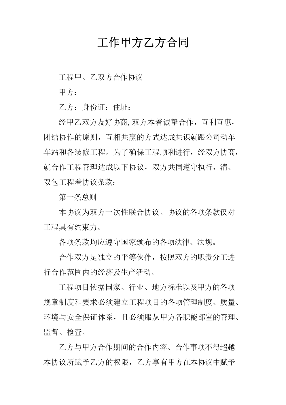 常年企業(yè)財務顧問協(xié)議書