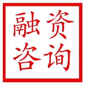 企業(yè)常年財(cái)務(wù)顧問(wèn)怎么收費(fèi)