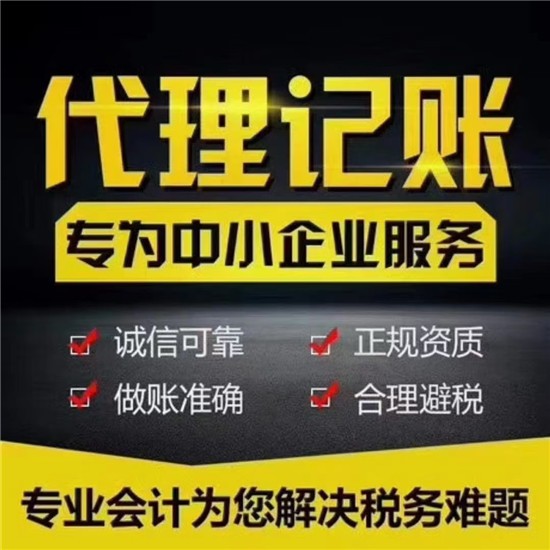 欒城縣常年財務顧問收費標準專業(yè)