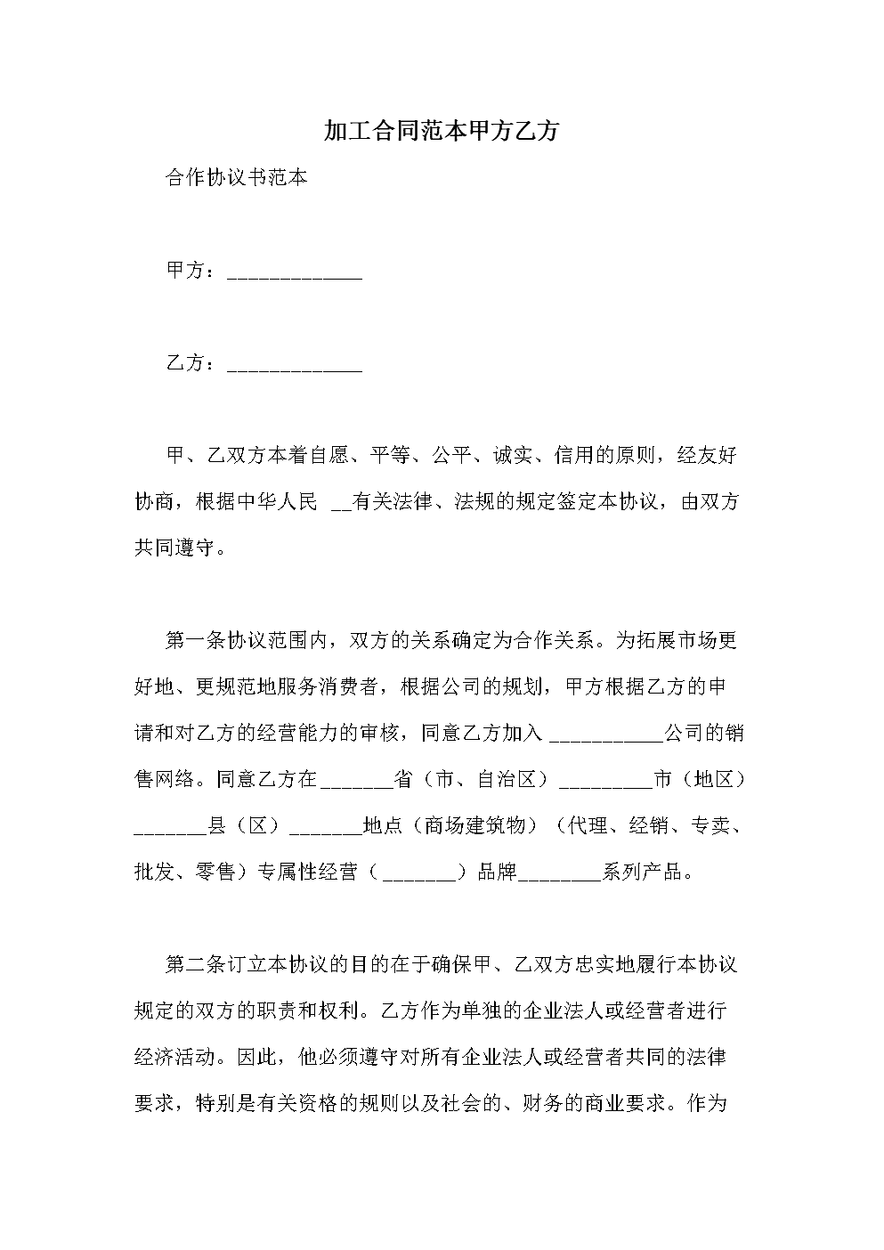 常年財(cái)務(wù)顧問要每年簽合同嗎(簽訂的合同對方要?dú)Ъs)