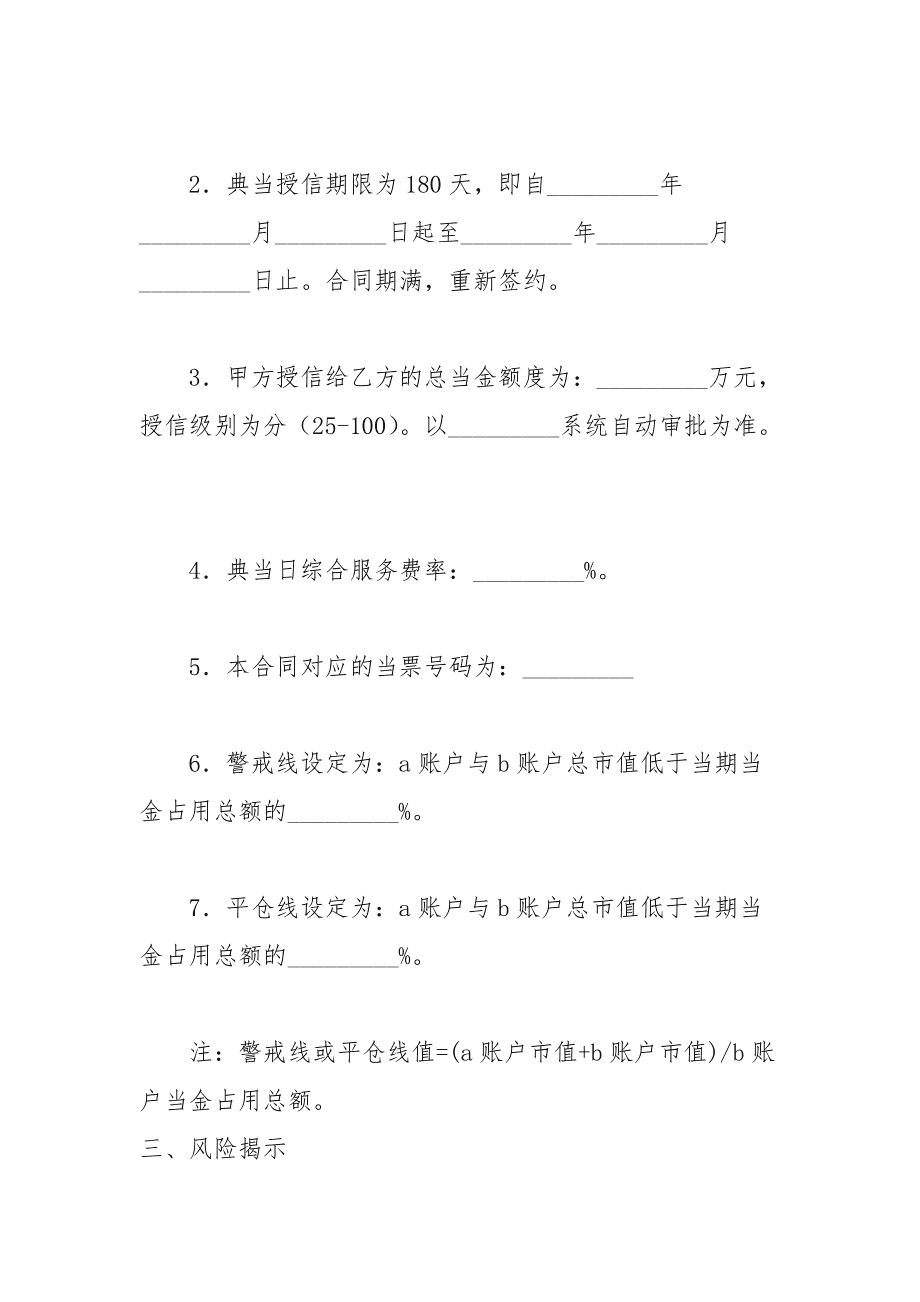 公司常年財(cái)務(wù)顧問(wèn)服務(wù)協(xié)議(財(cái)務(wù)委托服務(wù)協(xié)議)