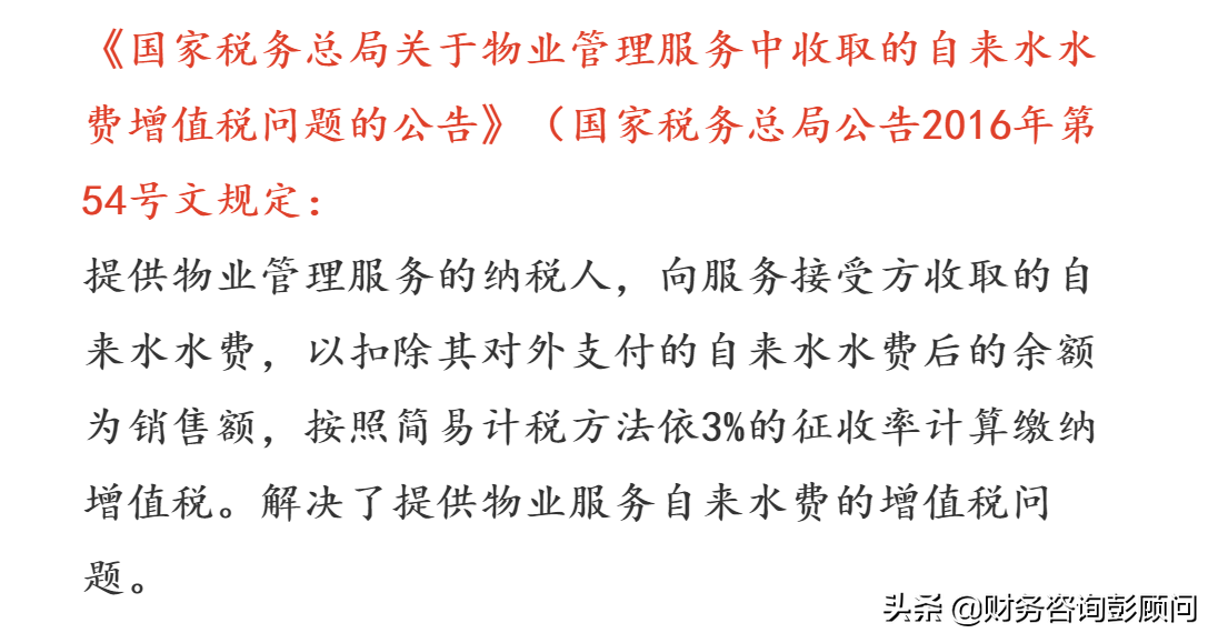 公司租房，水電費發(fā)票抬頭是房東的，該怎么辦？