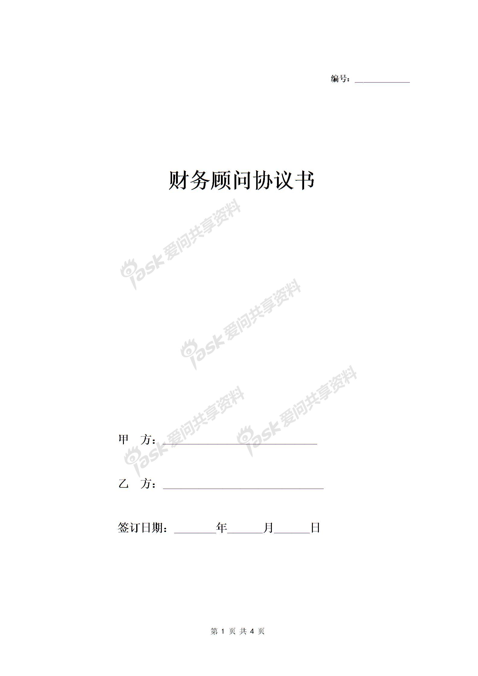 常年財務(wù)顧問費用不得低于(常年公司顧問收費)