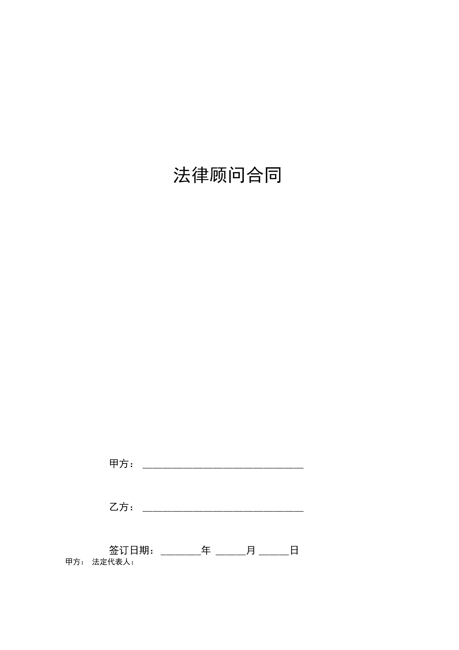 企業(yè)常年財務顧問協議