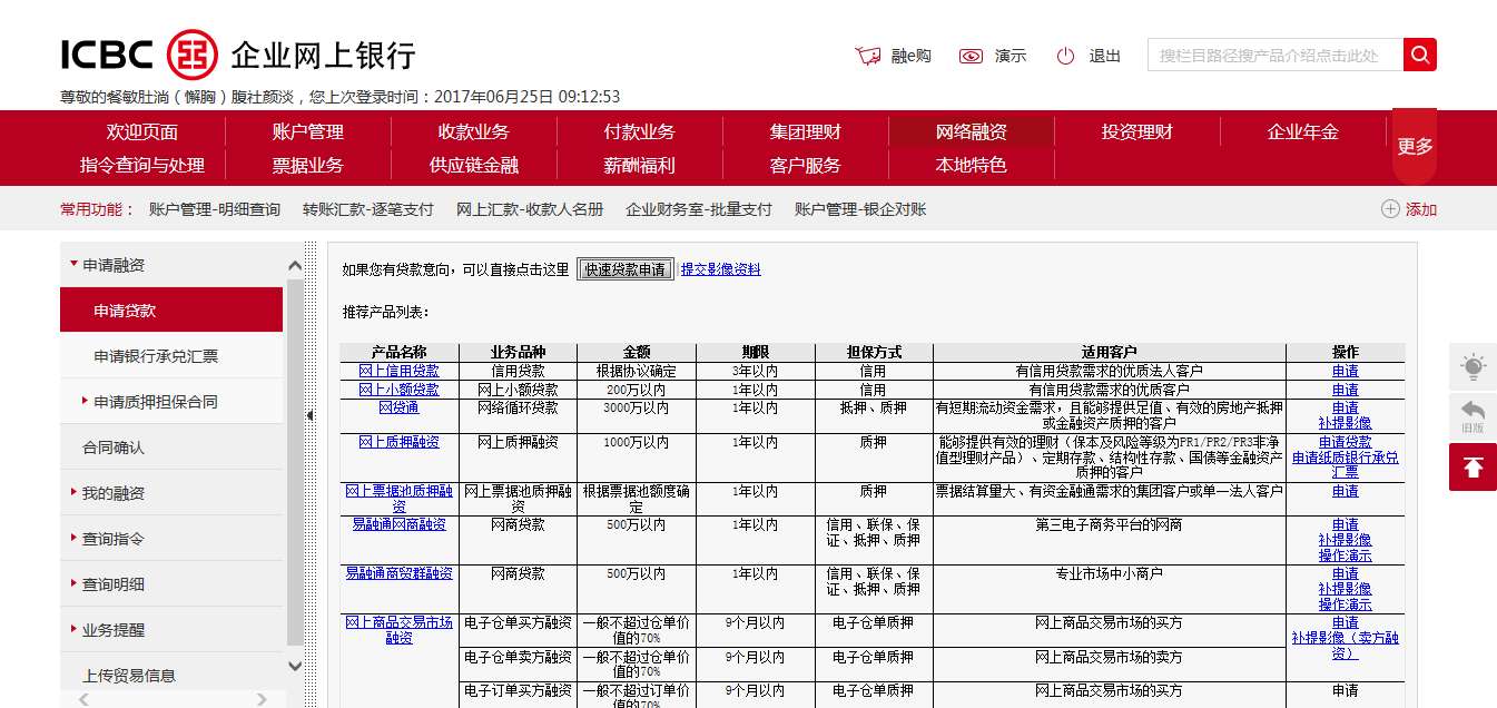 工商銀行的常年財(cái)務(wù)顧問(wèn)業(yè)務(wù)