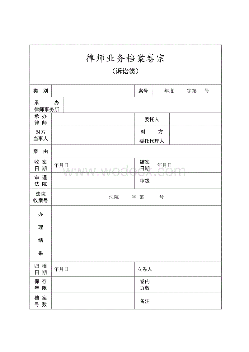 常年財務顧問檔案保管