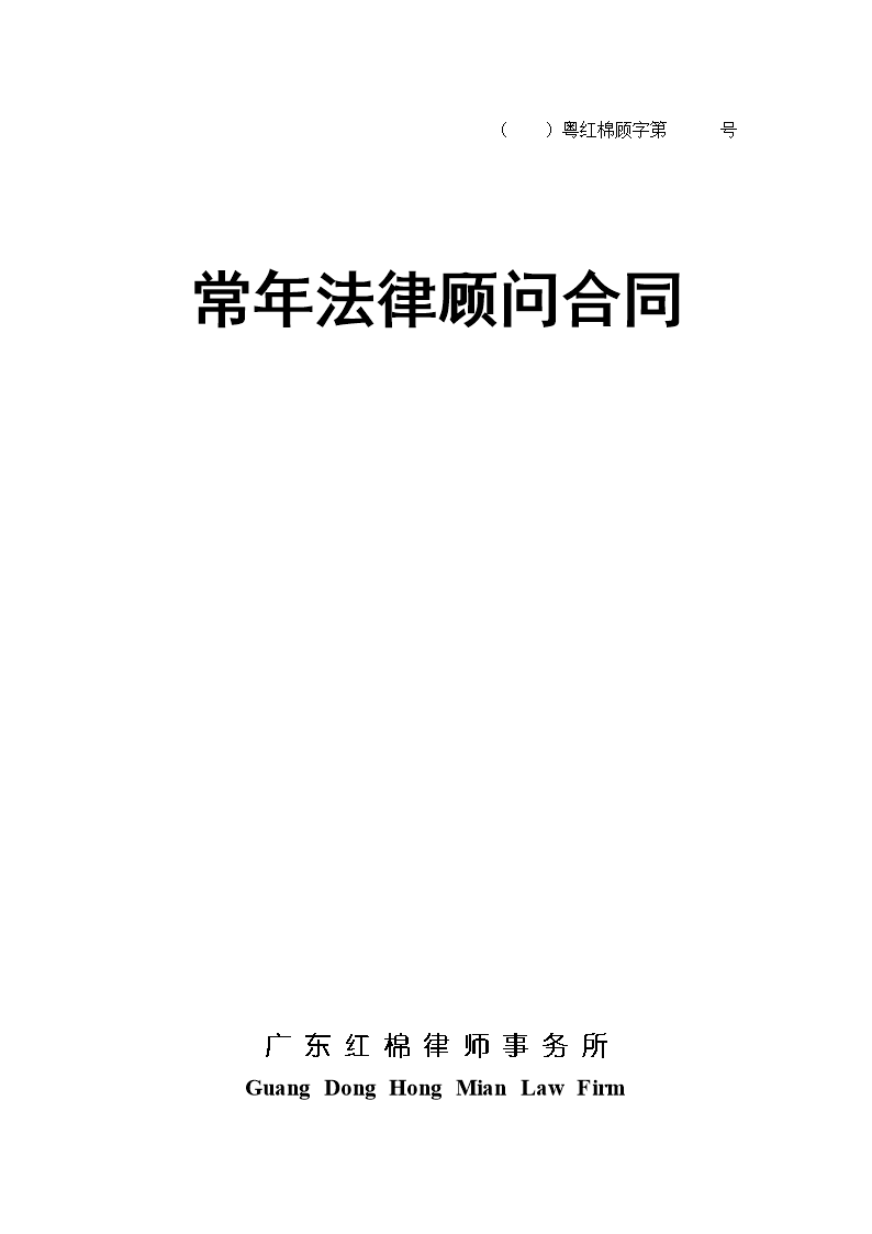 常年財務(wù)顧問業(yè)務(wù)流程包括下列