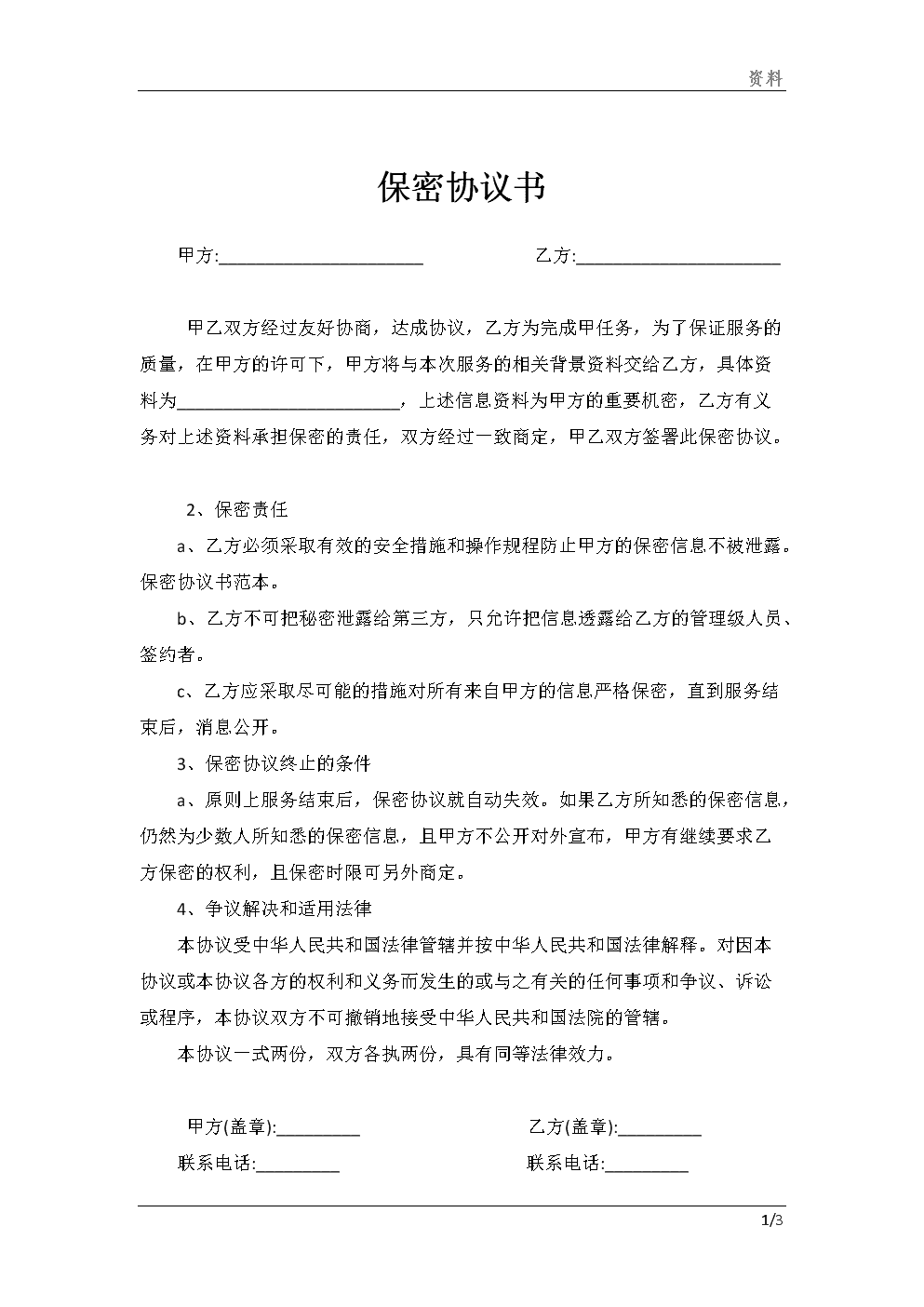 常年財(cái)務(wù)顧問(wèn)要每年簽合同嗎(公司要與我簽勞務(wù)派遣合同)