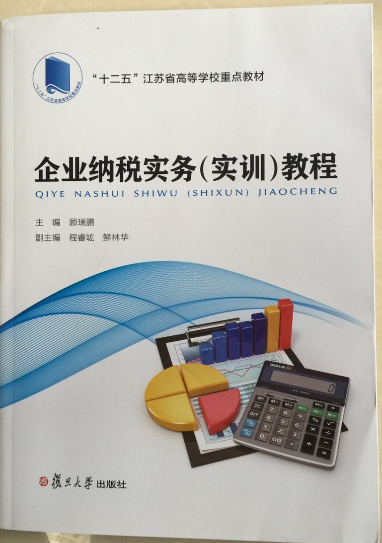 企業(yè)財稅內(nèi)訓(xùn)服務(wù)代理多少錢