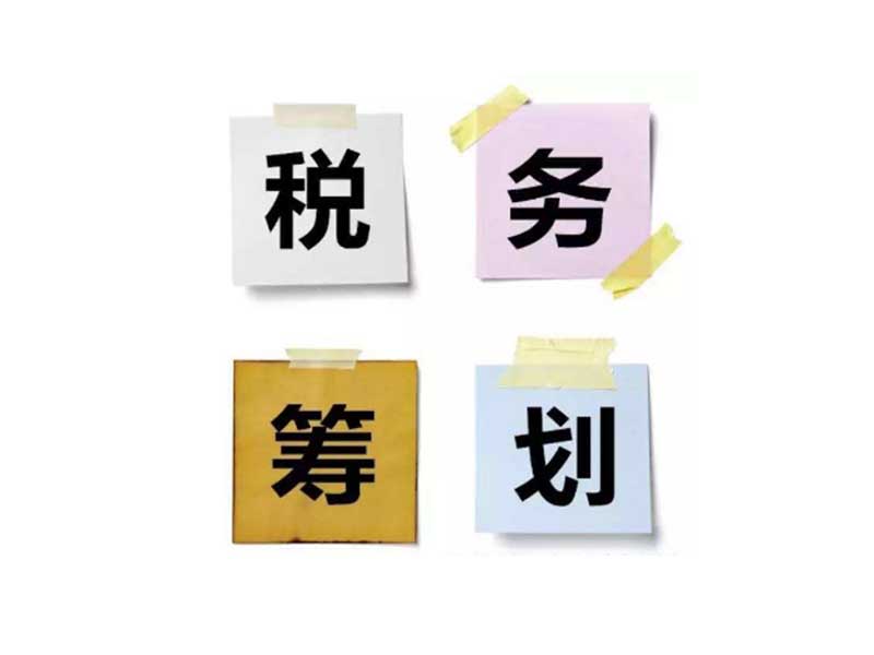 稅務(wù)籌劃多少費用(稅務(wù)行政復(fù)議是稅務(wù)行政訴訟的必經(jīng)程序)