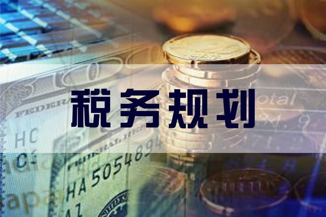 靈活用工可以幫助企業(yè)合理節(jié)稅嗎，又該怎么籌劃？