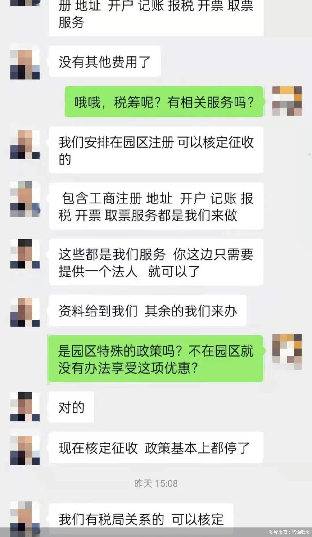 合理避稅走樣 揭開“稅收籌劃”的隱秘角落