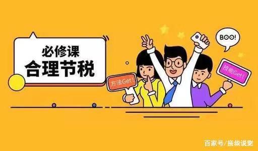 公轉(zhuǎn)私10大合理稅務籌劃方式(企業(yè)重組清算稅務處理與節(jié)稅籌劃指南)(圖2)