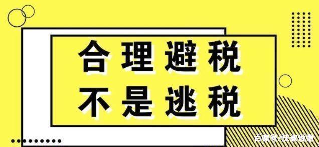 公轉(zhuǎn)私10大合理稅務籌劃方式(企業(yè)重組清算稅務處理與節(jié)稅籌劃指南)(圖22)