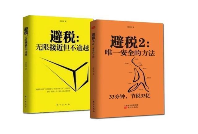 公轉(zhuǎn)私10大合理稅務籌劃方式(企業(yè)重組清算稅務處理與節(jié)稅籌劃指南)(圖23)