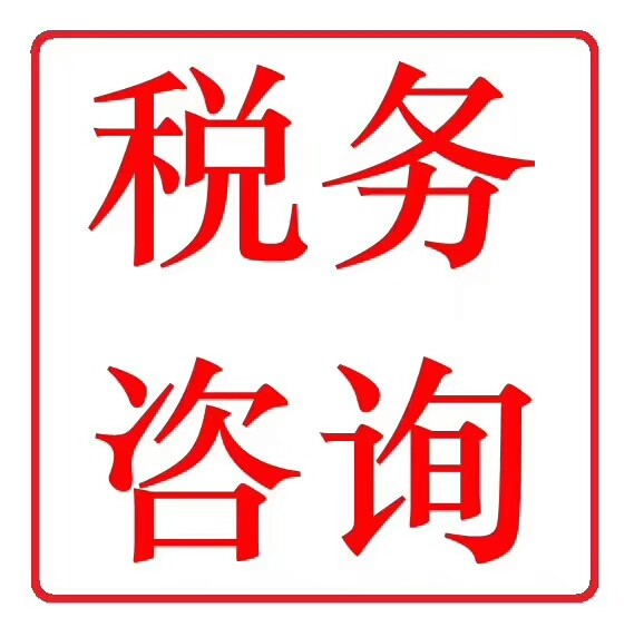 常年財(cái)務(wù)顧問(wèn)信息咨詢價(jià)值(咨詢 顧問(wèn) 合同)