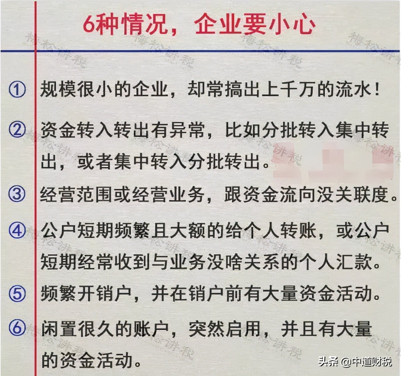 最嚴稽查來了！稅務(wù)局最新消息！稅務(wù)將對納稅人進行全面畫像