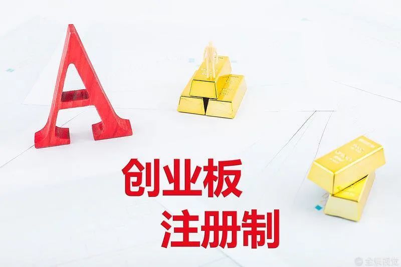 創(chuàng)業(yè)板上市條件五條標(biāo)準(zhǔn)(新三板精選層轉(zhuǎn)板上市條件)(圖2)