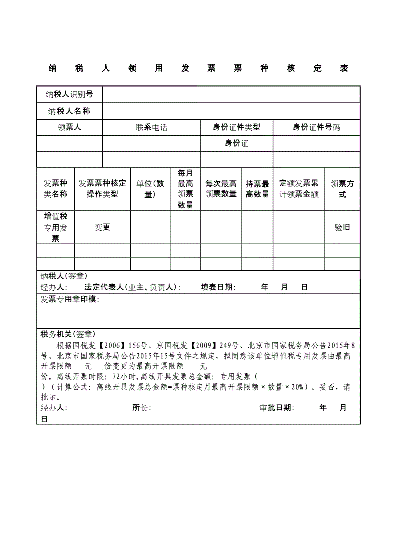 北京企業(yè)所得稅稅收籌劃有哪些