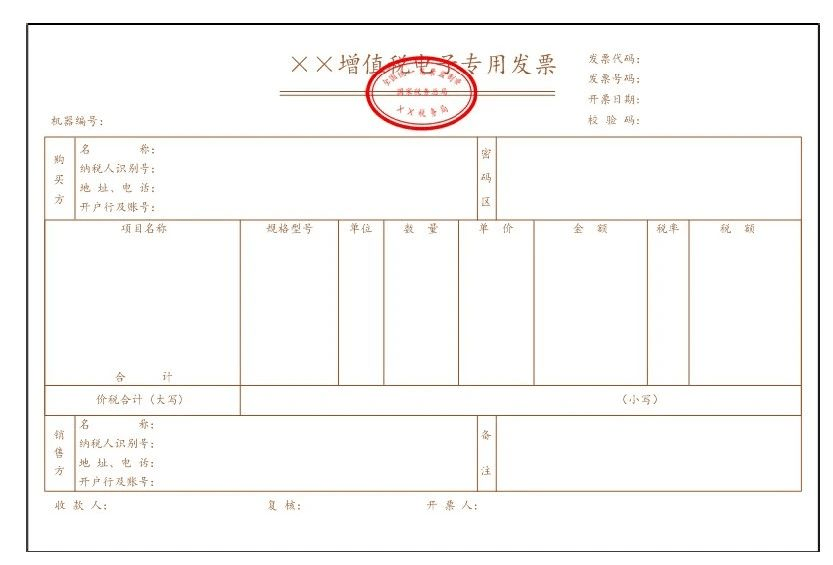 工商財(cái)稅