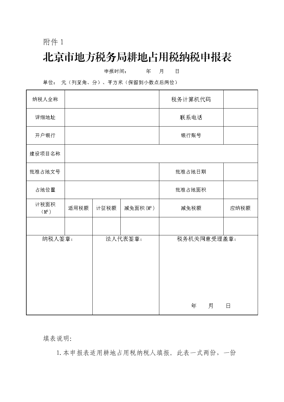 稅務(wù)(地方稅務(wù)和國家稅務(wù)區(qū)別)