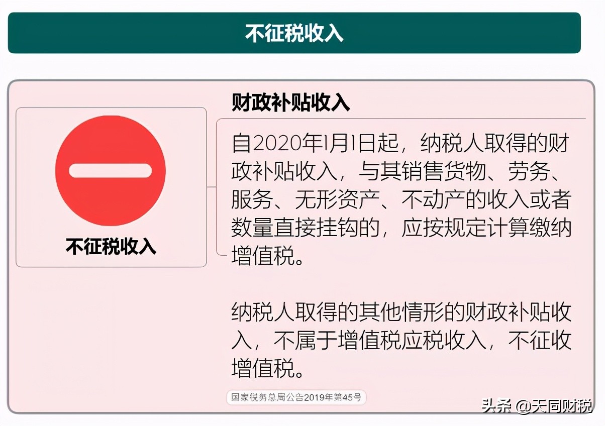 我叫增值稅，6月21日起，這是我的最新最全稅率表和改革歷程