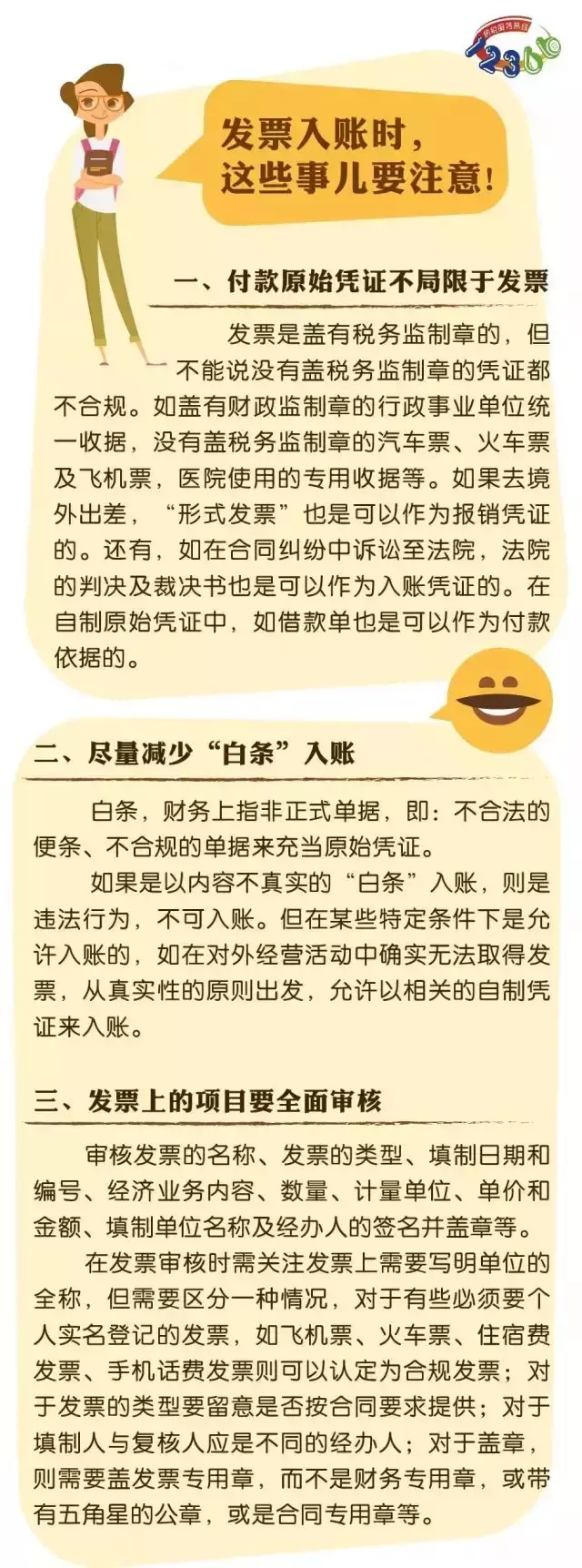 400萬元咨詢費入賬被查！稅局追問，你到底咨詢的是什么？補稅