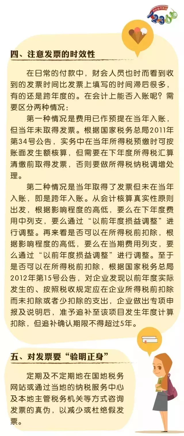 400萬元咨詢費入賬被查！稅局追問，你到底咨詢的是什么？補稅