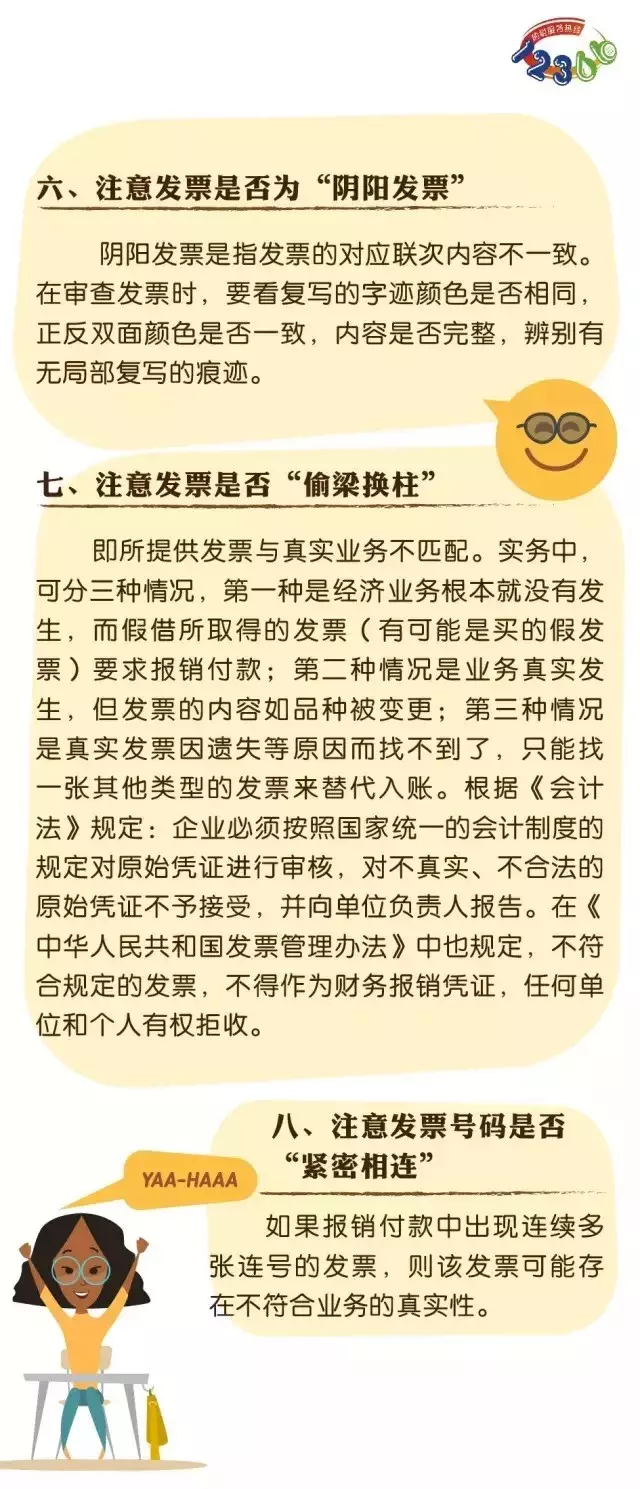 400萬元咨詢費入賬被查！稅局追問，你到底咨詢的是什么？補稅