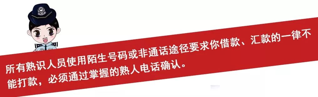 【杭州反詐中心】老板太兇，經(jīng)常罵人！公司女財(cái)務(wù)不敢溝通，結(jié)果損失慘重........