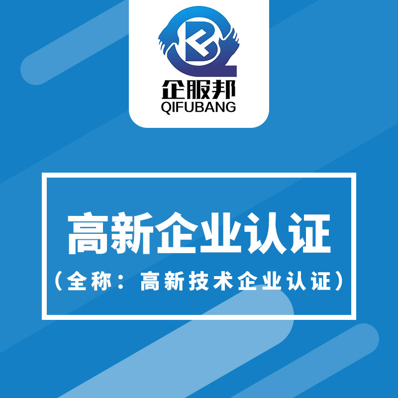 稅務籌劃公司(成都省心的稅務籌劃企服邦值得信賴 工商注冊企服邦)(圖6)