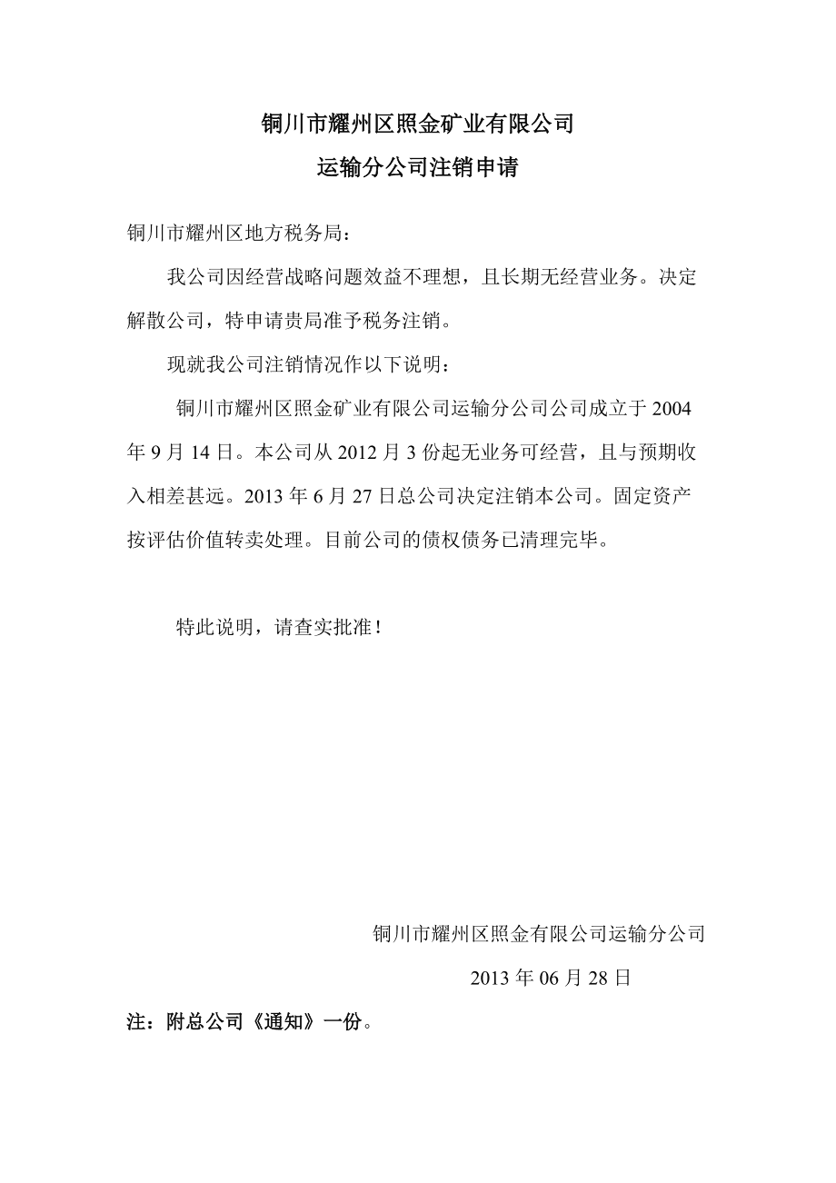 企業(yè)合并稅務(wù)籌劃