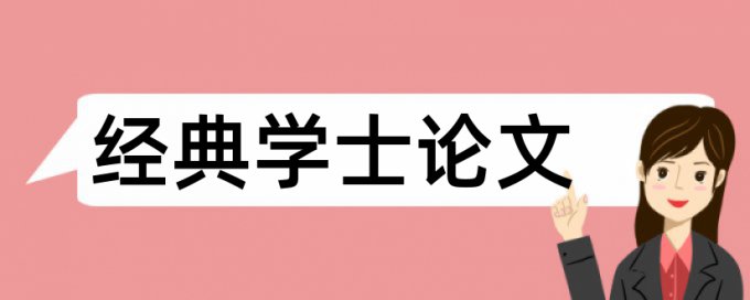 企業(yè)財務(wù)和風(fēng)險防范論文范文