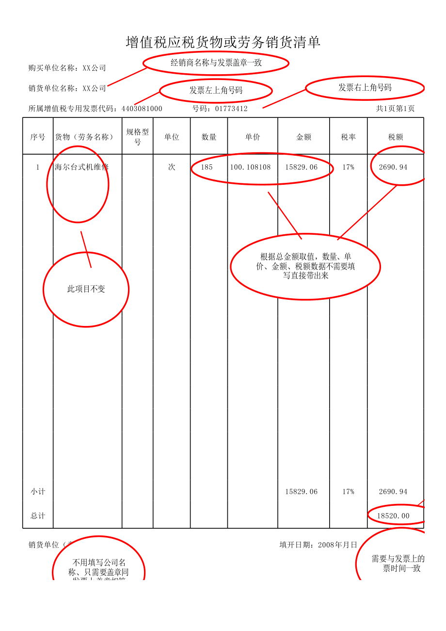 財(cái)務(wù)顧問(wèn)費(fèi)稅率(小規(guī)模納稅人自開(kāi)專(zhuān)票勞務(wù)費(fèi)稅點(diǎn)(小規(guī)模納稅人提供應(yīng)稅勞務(wù)可以開(kāi)專(zhuān)票嗎))