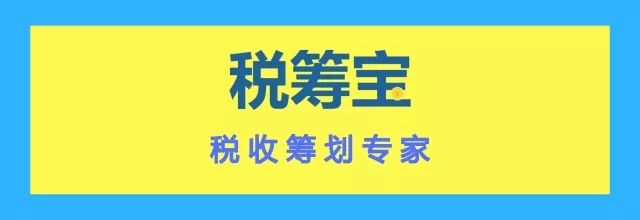 稅務籌劃怎么做(沒那么簡單，“稅收籌劃”不是你想做，想做就能做)