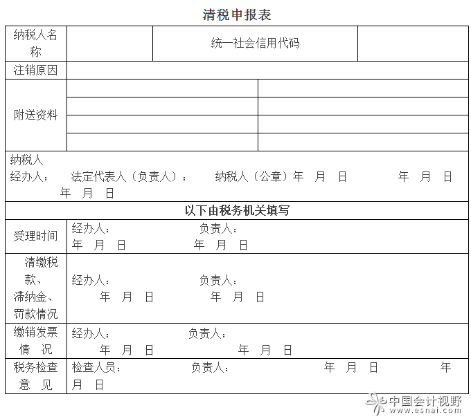 企業(yè)財稅內訓服務哪家靠譜