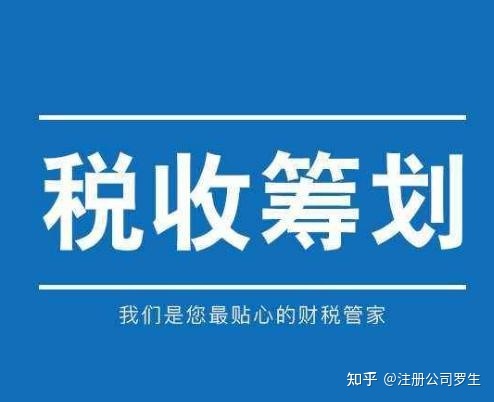 納稅籌劃的特點(diǎn)(小規(guī)模納稅人和一般納稅人的區(qū)別)