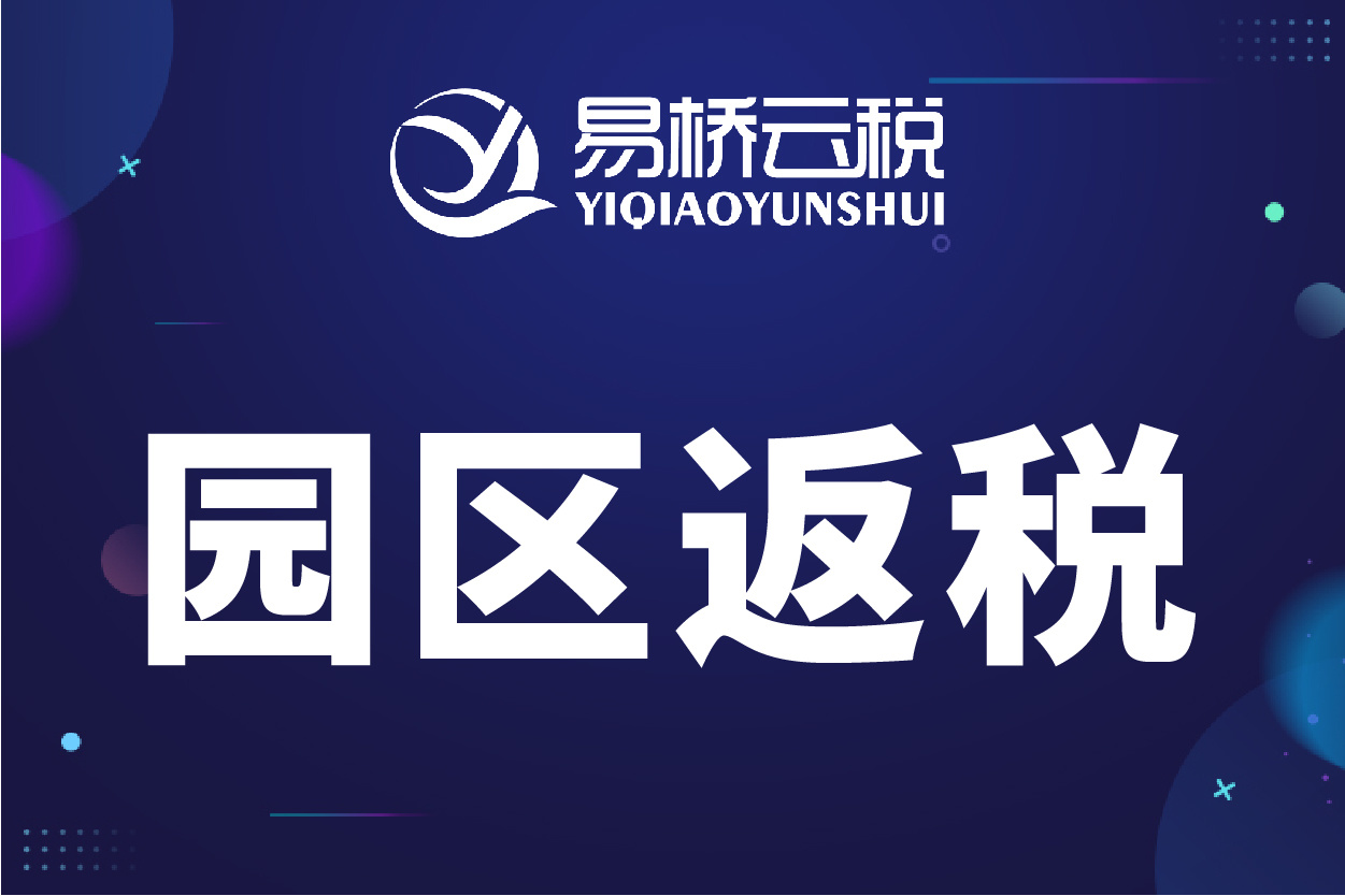 杭州稅務(wù)籌劃(杭州企業(yè)有哪些稅負壓力？)