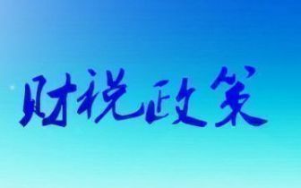 稅務籌劃師(共享會計師稅務籌劃之商業(yè)地產節(jié)稅增利方案4、方案5)(圖9)