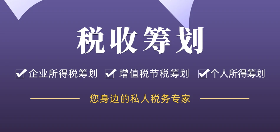 企業(yè)合并稅務(wù)籌劃(從增值稅特征出發(fā)，淺談企業(yè)增值稅稅務(wù)籌劃有什么意義)