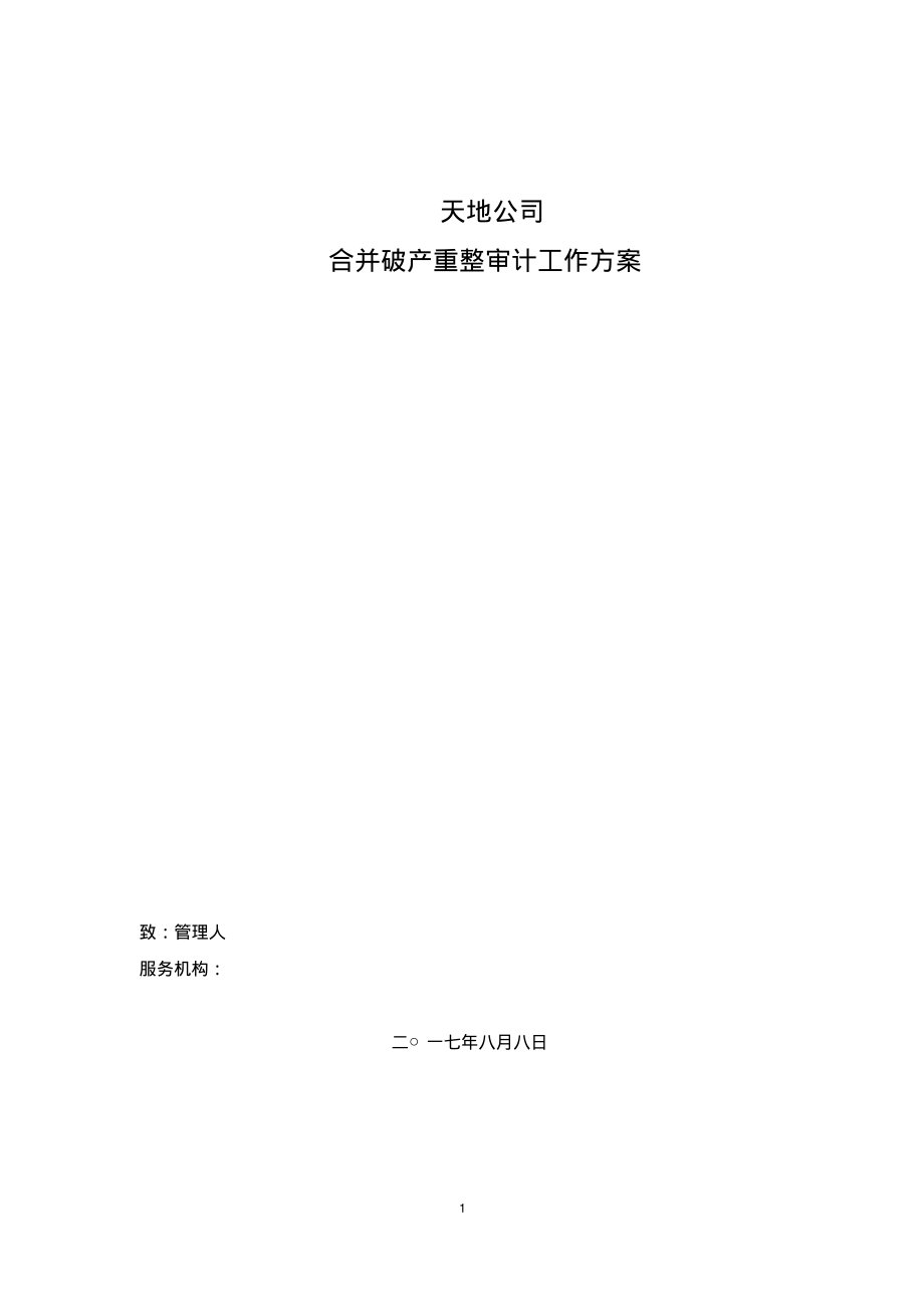 財務(wù)風(fēng)險指標(biāo)(6萬股東“陪葬”，*ST長動、*ST拉夏、*ST中新三公司觸發(fā)財務(wù)退市指標(biāo))