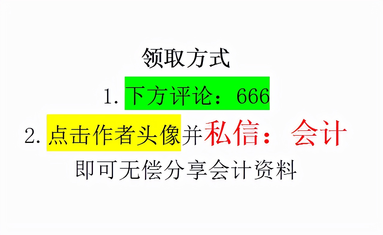 5年老會(huì)計(jì)熬夜總結(jié)，12頁財(cái)務(wù)成本核算管理手冊(cè)，太實(shí)用了