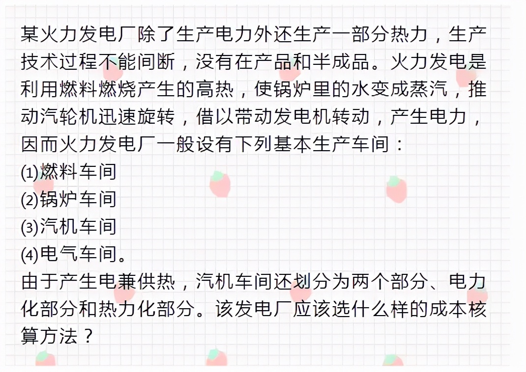 二十年老會計總結，輕松學會企業(yè)成本會計核算，會計人千萬別錯過