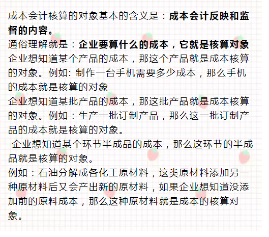 二十年老會計總結，輕松學會企業(yè)成本會計核算，會計人千萬別錯過